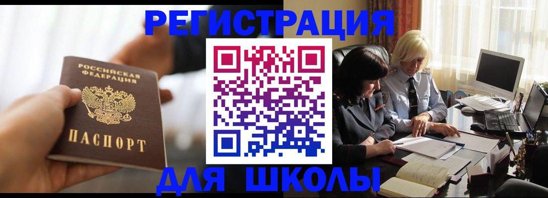 прописка в квартире в Старой Купавне
